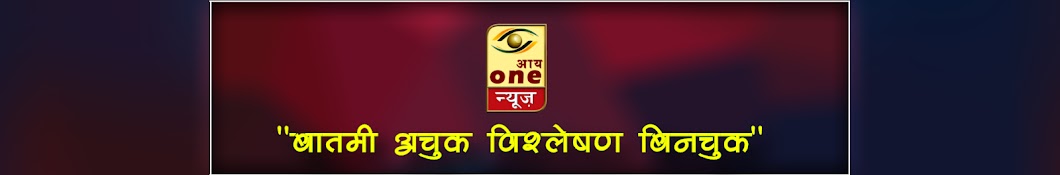 Eye One News Avatar canale YouTube 