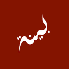 Nouman Ali Khan - Official - Bayyinah Avatar