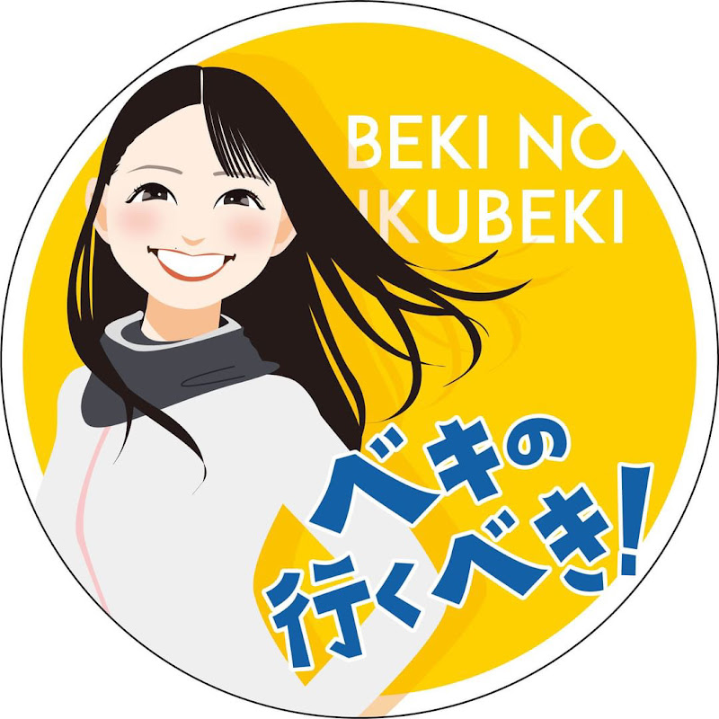 ベキの行くべき / Beki's life