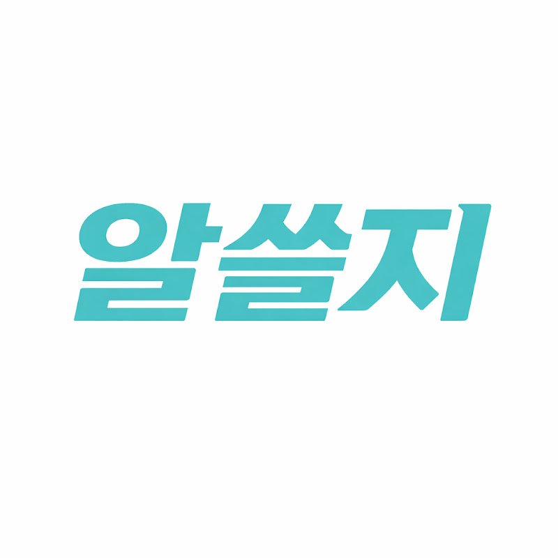 알쓸지 avatar