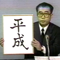 昭和最後の日と平成最初の日アイコン画像