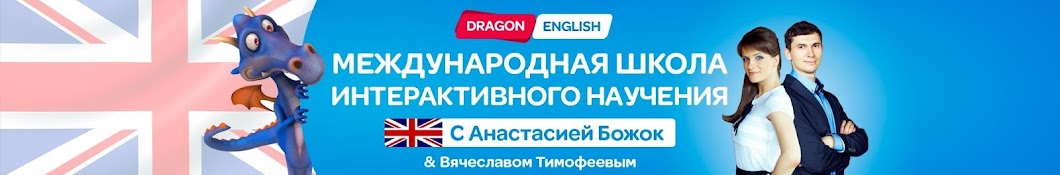 Dragon-English Avatar de canal de YouTube