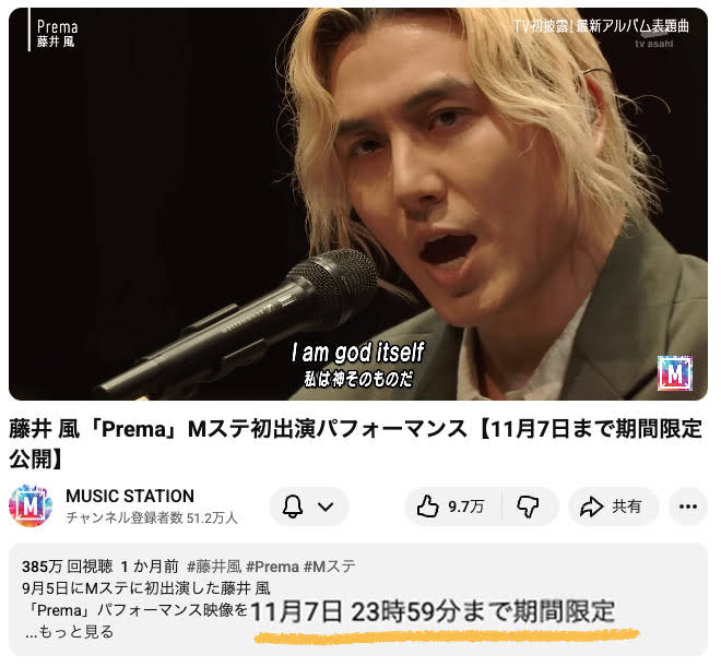 D2JS-1008　藤井 風 FM802📻ROCK KIDS 802 -OCHIKEN Goes ON！！ 21:00〜生出演