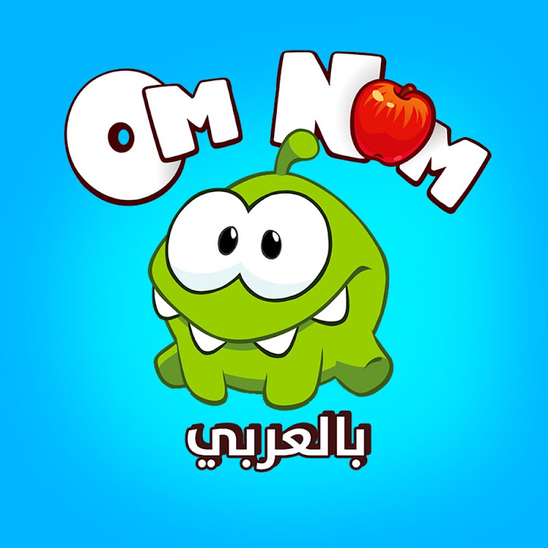 Om Nom العربية