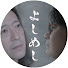 sC-c2ClOld0-channel-avatar-よしめし【又吉直樹×吉村崇】