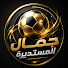 CyKLDb_clGY-channel-avatar-جمال المستديرة