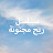 مسلسل ريح مجنونة - Bir Deli Rüzgar