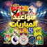 eOVygIXj3Kg-channel-avatar-مواعيد المباريات  and Noticias del Barcelona hoy