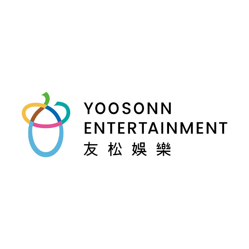 友松娛樂