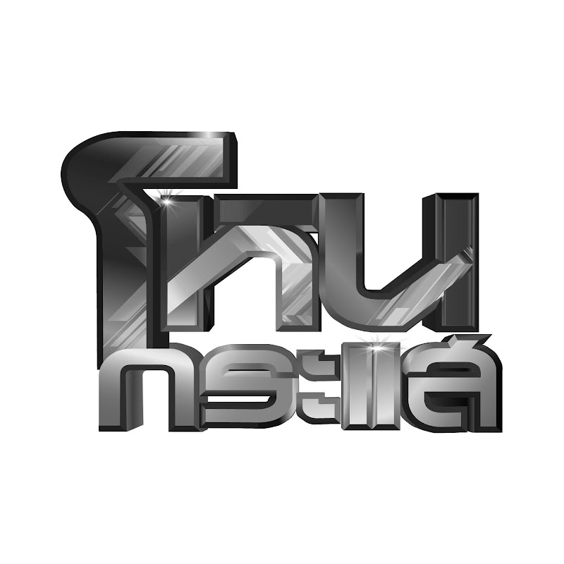 โหนกระแส [Hone-Krasae] official Logo