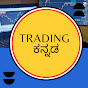 TRADING KANNADA logo