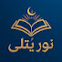 I2TyJWBIgAE-channel-avatar-نور يتلى