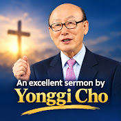 An excellent sermon by Yonggi Cho