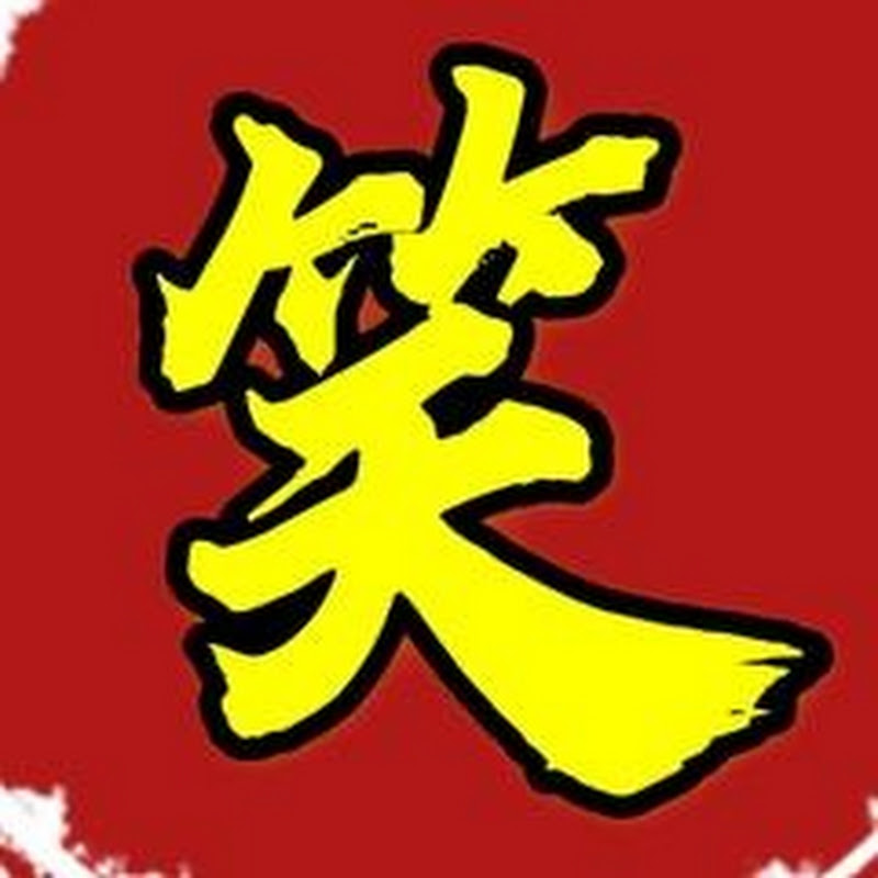 爱笑大联盟 Logo