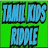 Tamil Kids Riddle