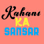 Kahani Ka Sansar logo