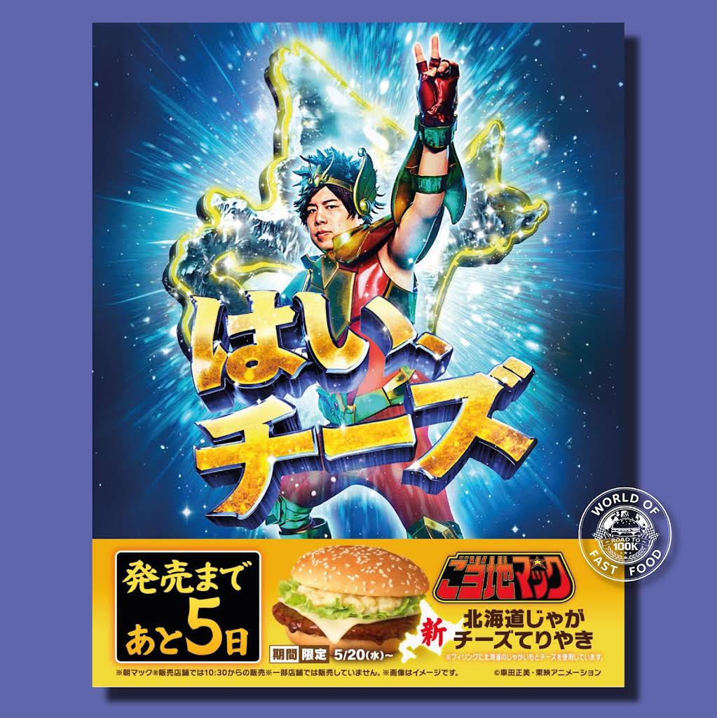 スイカ　マクドナルド　ラマになった王様　コンプリートセット YouTube