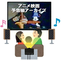 アニメ映画予告編アーカイブアイコン画像