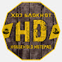 ХОЗ БЛОКНОТ | HOUSEHOLD NOTEPAD 