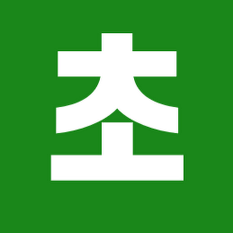 초보식물남자 초식남 Logo