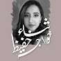 sana hafeez logo