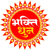 Bhakti Dhun
