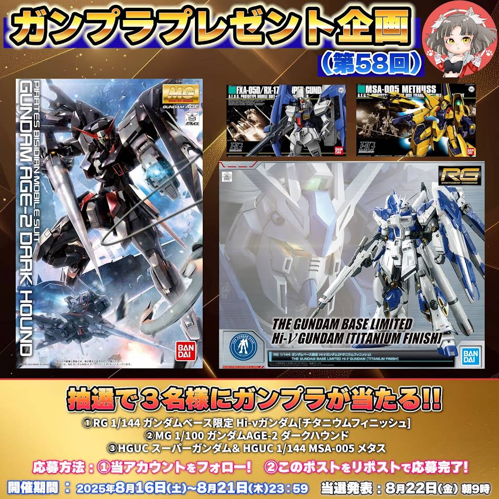 ガンプラ懸賞品 YouTube