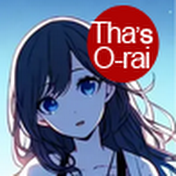 ざっつ・おーらい