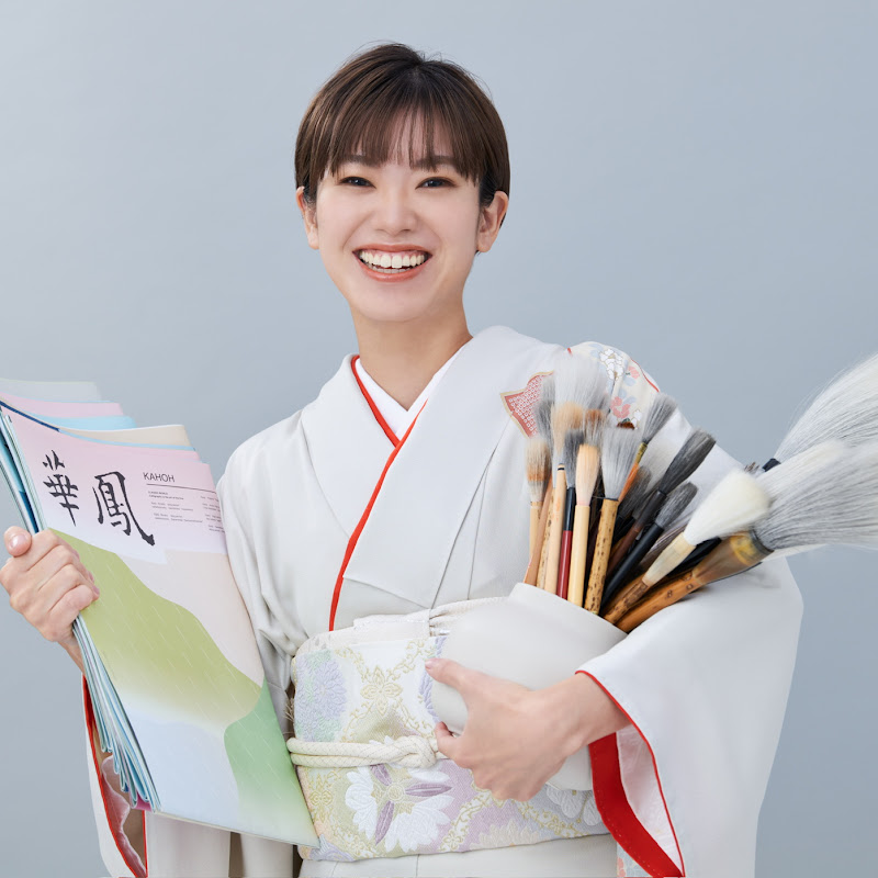 華鳳先生の書道学校