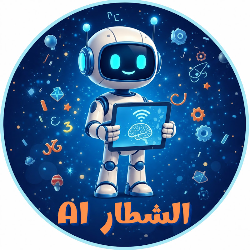 الشطار AI | مس سلوى سعيد