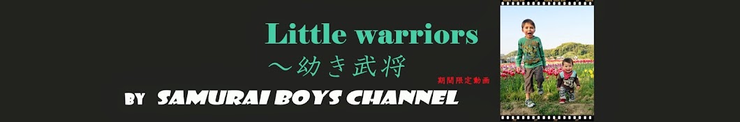 Samurai boys Channel رمز قناة اليوتيوب