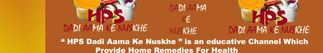HPS Dadi Aama ke Nuskhe - Home Remedies for your Health ইউটিউব চ্যানেল অ্যাভাটার