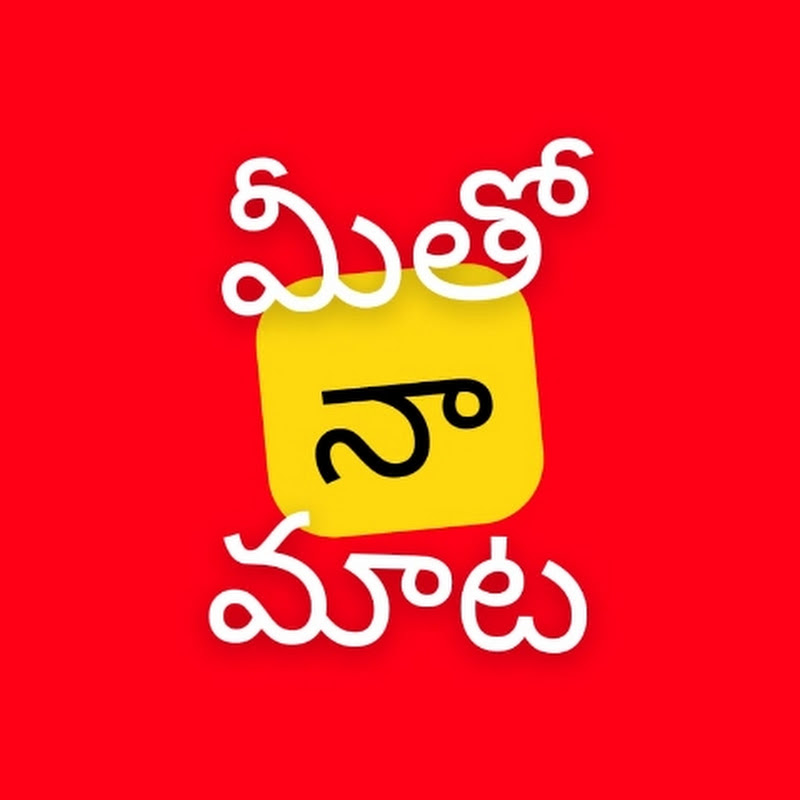 Meethonaamata