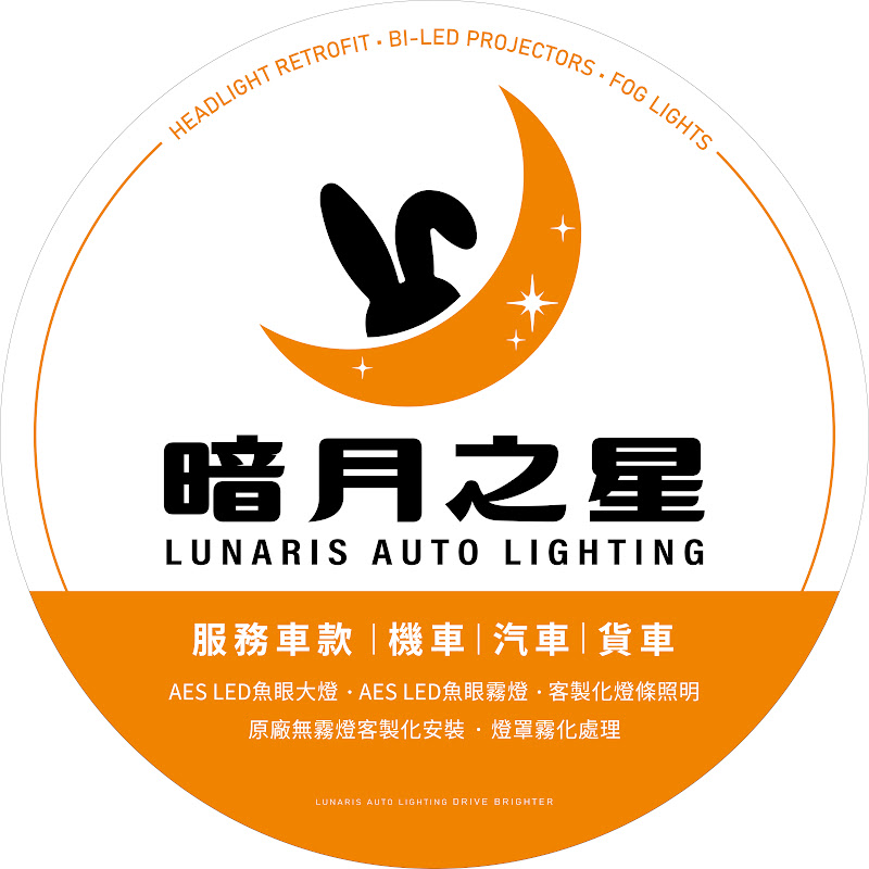 暗月之星 車燈救星 YouTube 頻道頭像