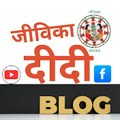 Jeevika Didi Blogs
