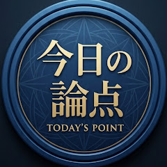 政治とエンタメチャンネル