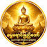 o8eL_8fJ0nc-channel-avatar-Buddha Yaung chi Taw (ဗုဒ္ဓရောင်ခြည်တော်)