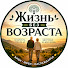 Ff2psOxCjgU-channel-avatar-Жизнь Без Возраста