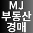 TzJNYnKdrBg-channel-avatar-엠제이경매스쿨