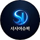 시사이슈픽