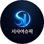 시사이슈픽