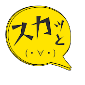 奥様の2chスカッと劇場【ゆっくり解説】