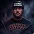 mfj3ILiGVNI-channel-avatar-Сотряс Продакшн