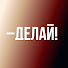 5nOXSTIHCXg-channel-avatar-Делай! | Мария Лапук 