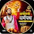 b6AVQZykL_4-channel-avatar-Sanatani Dharmpath 