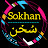 سُخن / Sokhan
