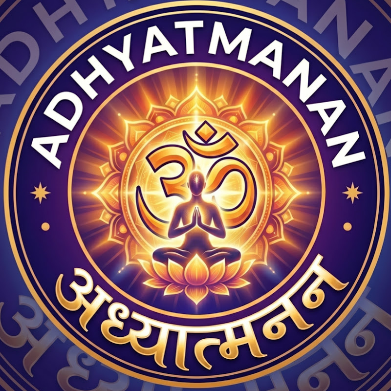 Adhyatmanan