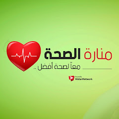 منارة الصحة avatar