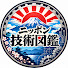 HoR8iqs7LE4-channel-avatar-ニッポン技術図鑑【漫画】