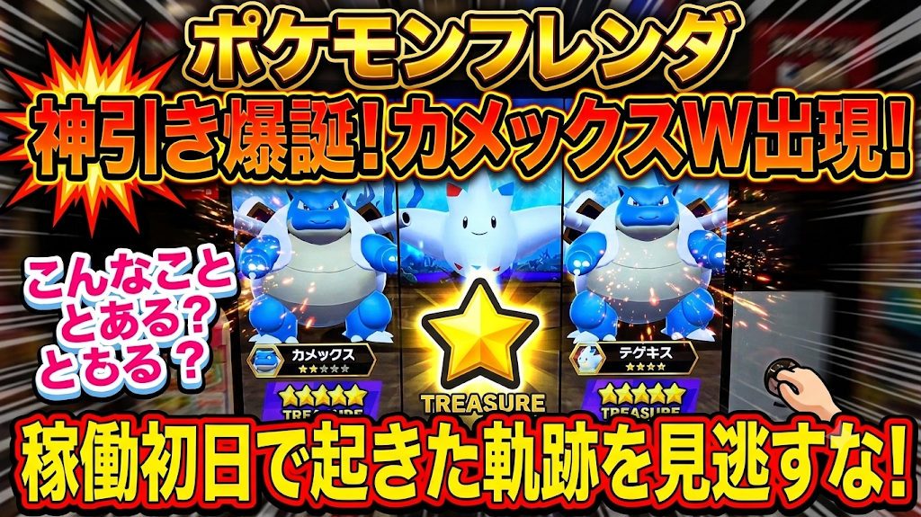 カメックス　みずびたし　キングドラ　ロズレイド　グラエナ　他まとめ売り12枚 YouTube